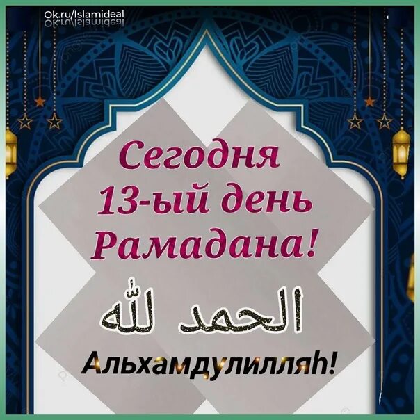 Что дарят на рамадан. Подарки на Рамадан. Дари Рамадан. Пусть этот Рамадан принесет в каждый дом счастье. Пусть этот Рамадан твое сердце.