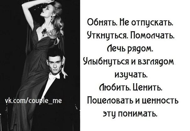 Я тебя не отпущу содержание чем закончится. Обнять и не отпускать. открытки обниму и не отпущу. хочу тебя обнять и не отпускать. обними не отпускай.