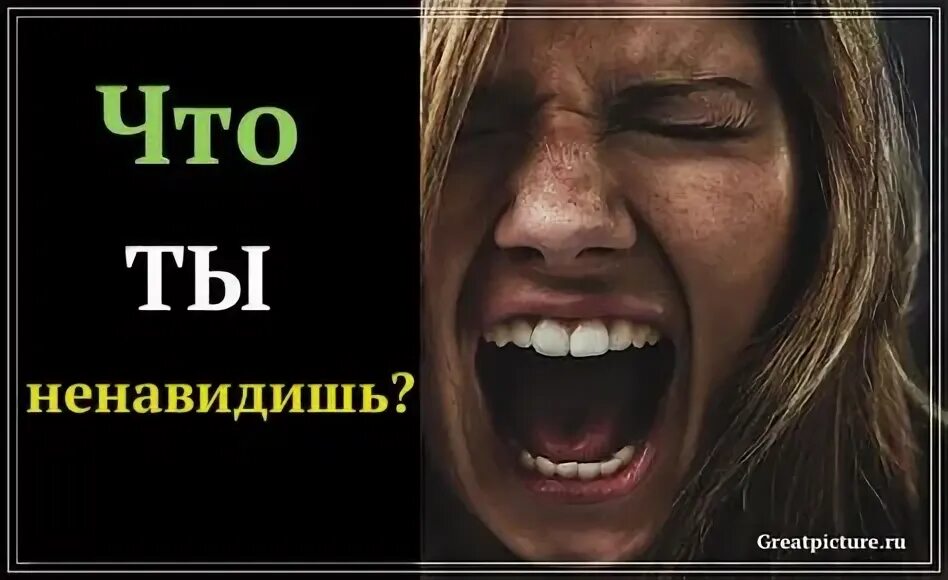 Она меня ненавидит как быть