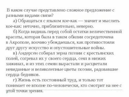 Предложения с кое