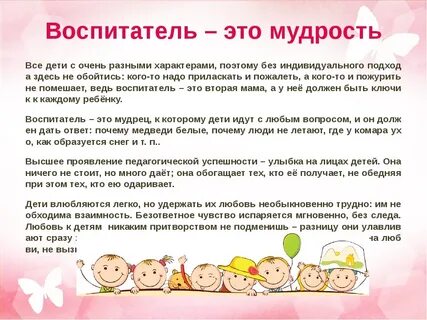 Высказывания о детях в детском саду