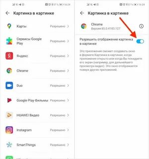 Ютуб поверх приложений