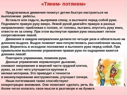 Нейрогимнастика как средство развития