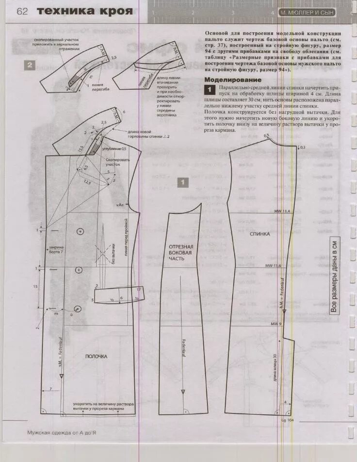 stb2014-4 Fashion sewing, Clothing patterns, Sewing coat