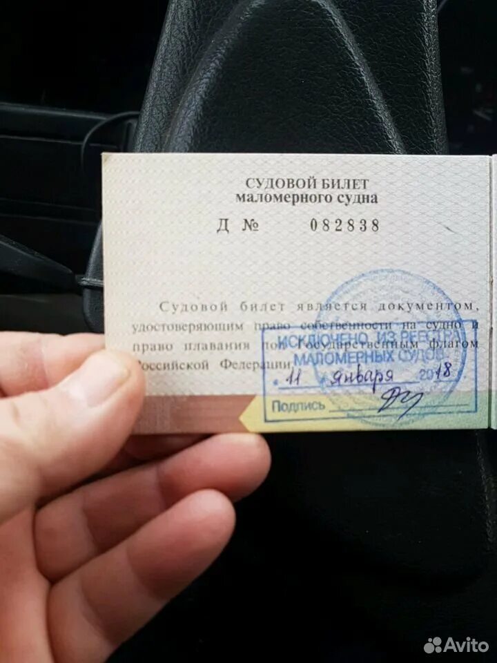 Судовой билет на лодку. Судовой билет маломерного судна. Судовой билет ГИМС. Новый судовой билет маломерного судна.