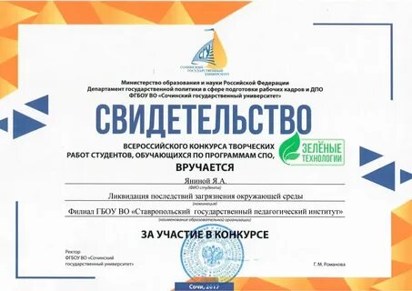 Конкурсы творческих работ студентов