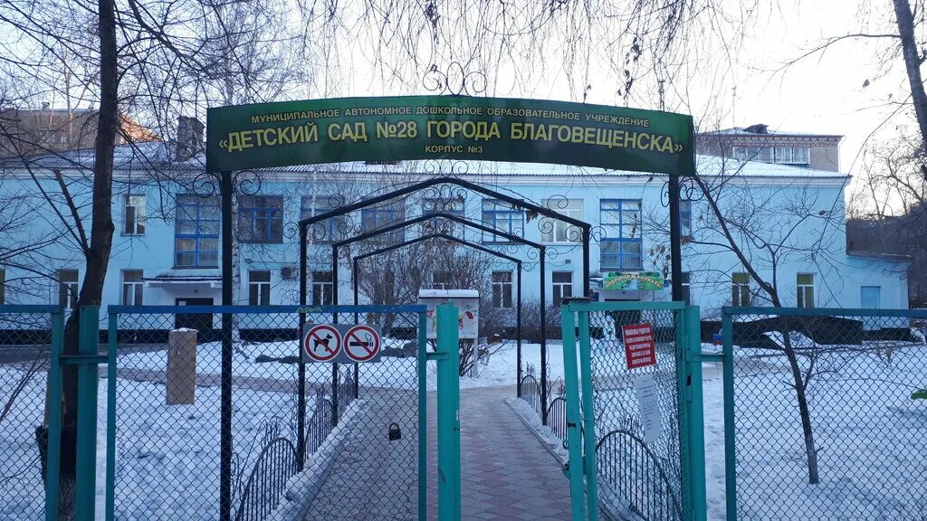 детский сад 19 корпус 2 благовещенск. детский сад г благовещенск. детский сад 19 корпус 2 благовещенск. детский сад 19 благовещенск амурская область. детский сад 15 благовещенск амурская.