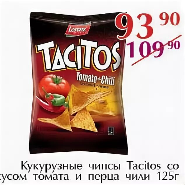 чипсы tacitos кукурузные со вкусом перца. чипсы lays чили и лайм рифленые, 150 г. чипсы lays рифлёные чили и лайм 140гр. чипсы lays чили лайм. чипсы стронг острый чили.
