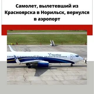 Выполнять рейс