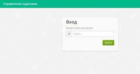 Войти в задание