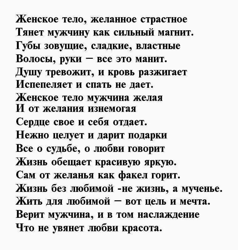 Текст любимому до слез