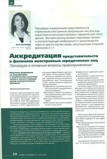 Положение о филиале иностранного юридического лица