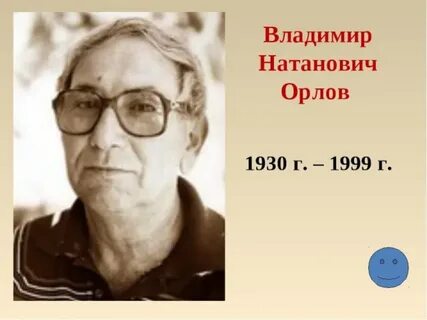 А н орел