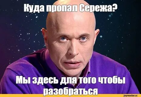 Потерялся сережа
