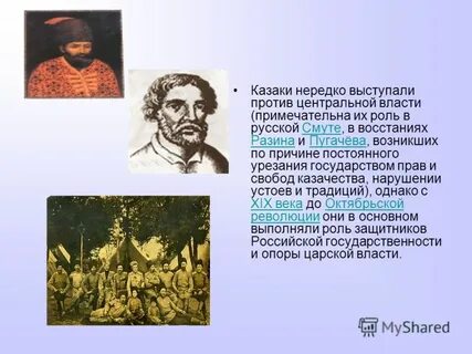 Разин и пугачев