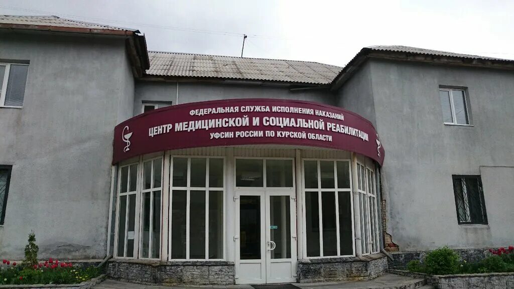 Пигорева 2/17 соцзащита. Пигорева 2 курск. Комитет соцзащиты курск пигорева. Пигорева, 18. Ул пигорева 18 курск.