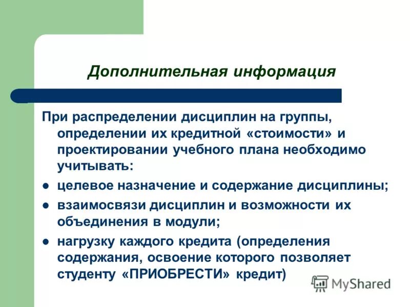 Индивидуально ориентированное содержание. Личностно-ориентированный подход в образовании. Целевое назначение учебного планы. Индивидуально ориентированное содержание. Признаки лично-ориентированного обучения.