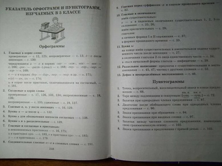 Практика пятый класс. Практика пятый класс