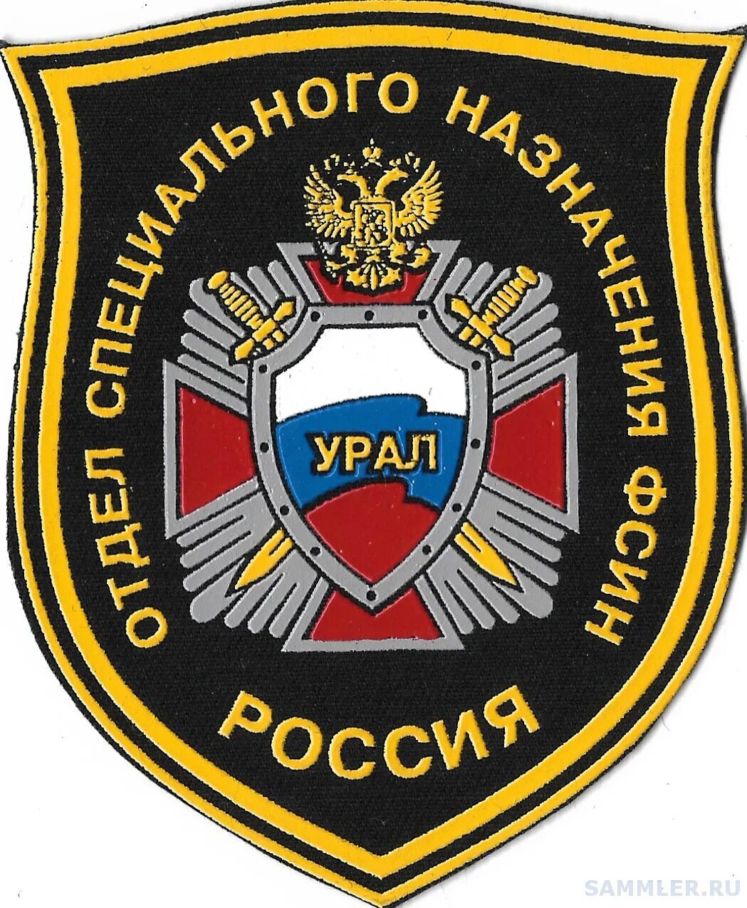12 отряд урал. Отдельный отряд специального назначения урал символ лого. символ урала.