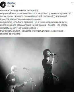 Звук разочарования