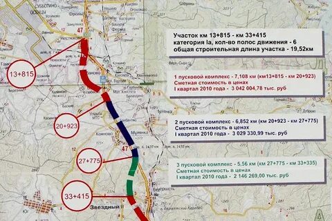 Кому принадлежит участок дороги