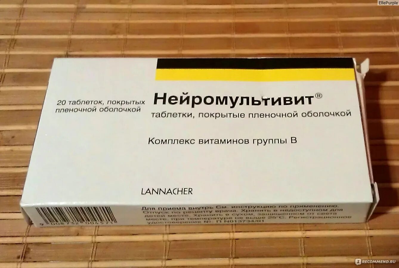 Нейромультивит в6. Нейромультивит таб. П.П.О. №20. Витамин в12 Нейромультивит. Поливитамины Нейромультивит. Нейромультивит для чего назначают взрослым