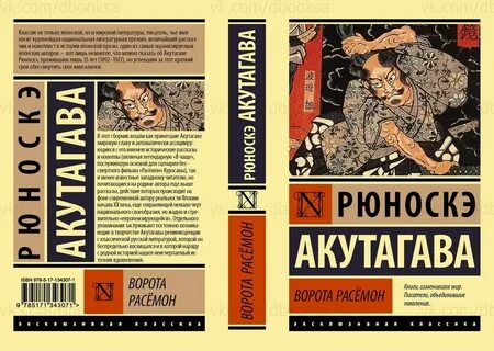 Классическая литература читать