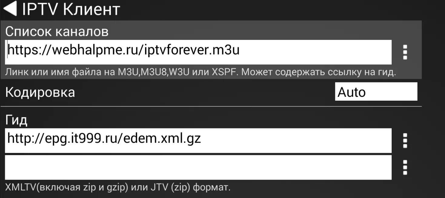 Плей листы для iptv 2025 рабочие. Список каналов iptv. список плейлиста. iptv перечень каналов. url плейлисты для iptv.