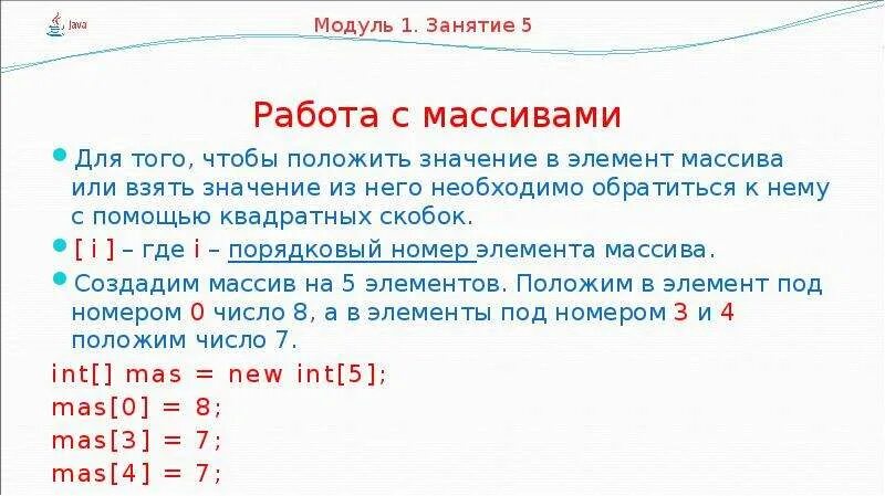 Что значит положить под