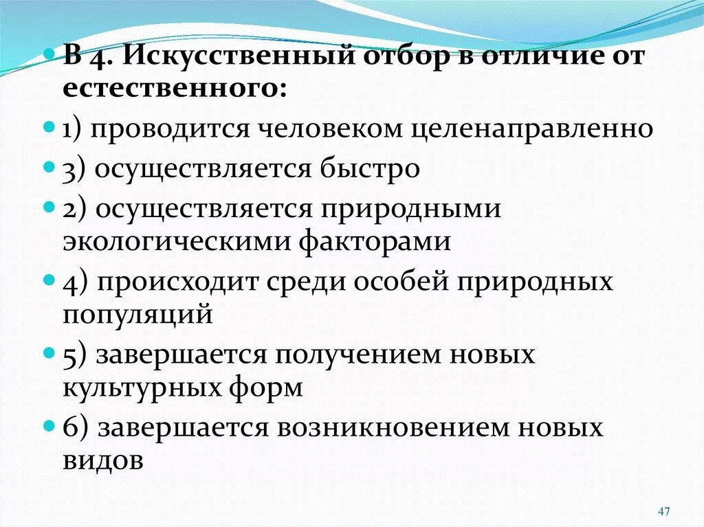 Примеры искусственного отбора растений
