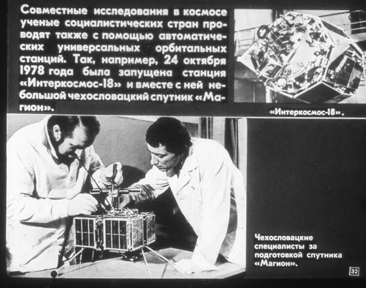 Исследование космоса в СССР интересные факты. 2 Факта об исследовании космоса в СССР. Факты об исследовании космоса в СССР 4 класс. 3 Факта об исследовании космоса в СССР. Факты советского времени