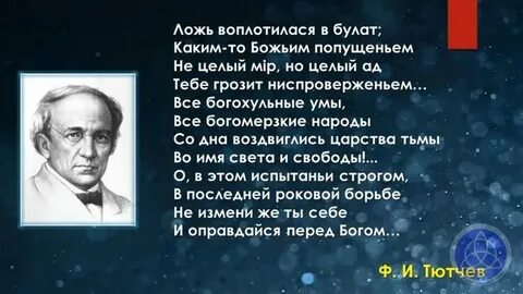 Кто автор стихотворения единство возвестил оракул