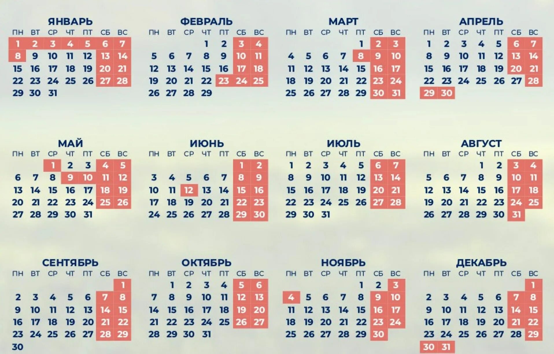 Выходные 20 24