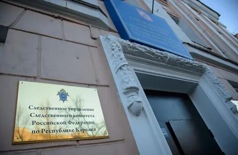 Следственный комитет город