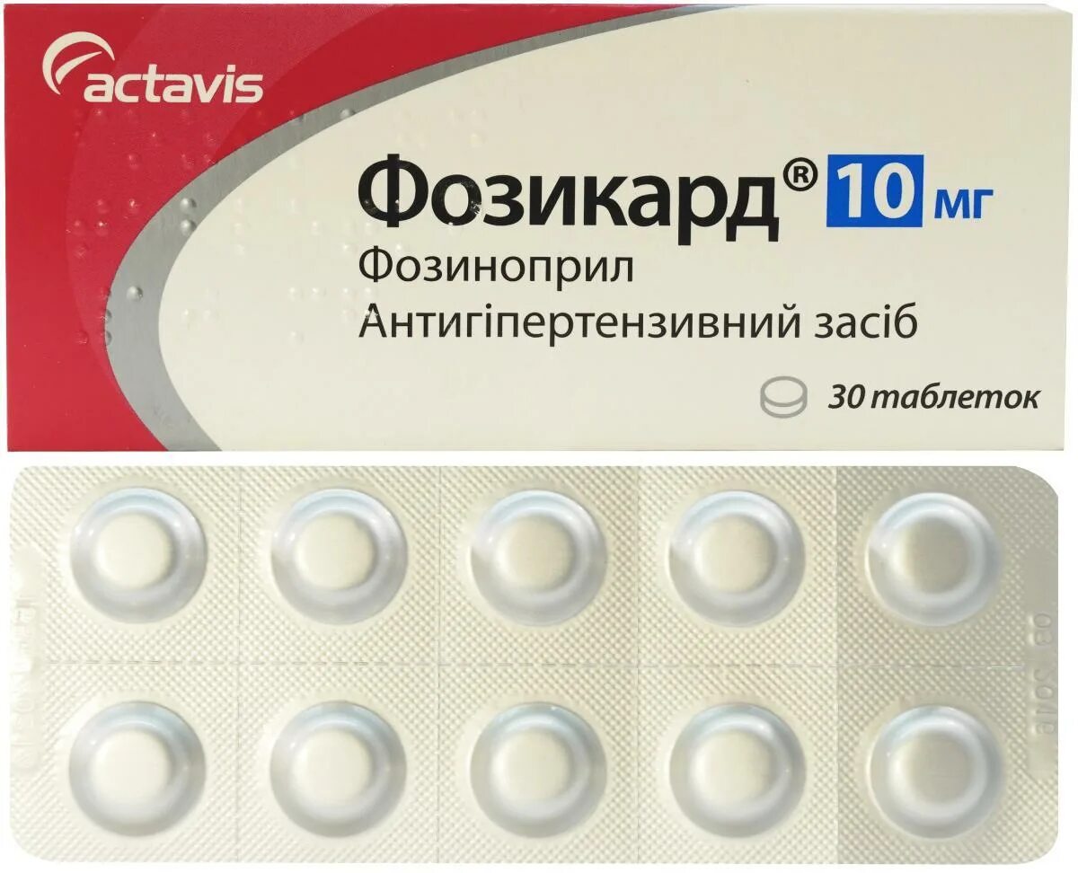 Фозикард н таб 20мг+12,5мг №28. Фозикард 28 табл. Фозикард actavis. Фозикард н 20мг/12. Фозикард 10.