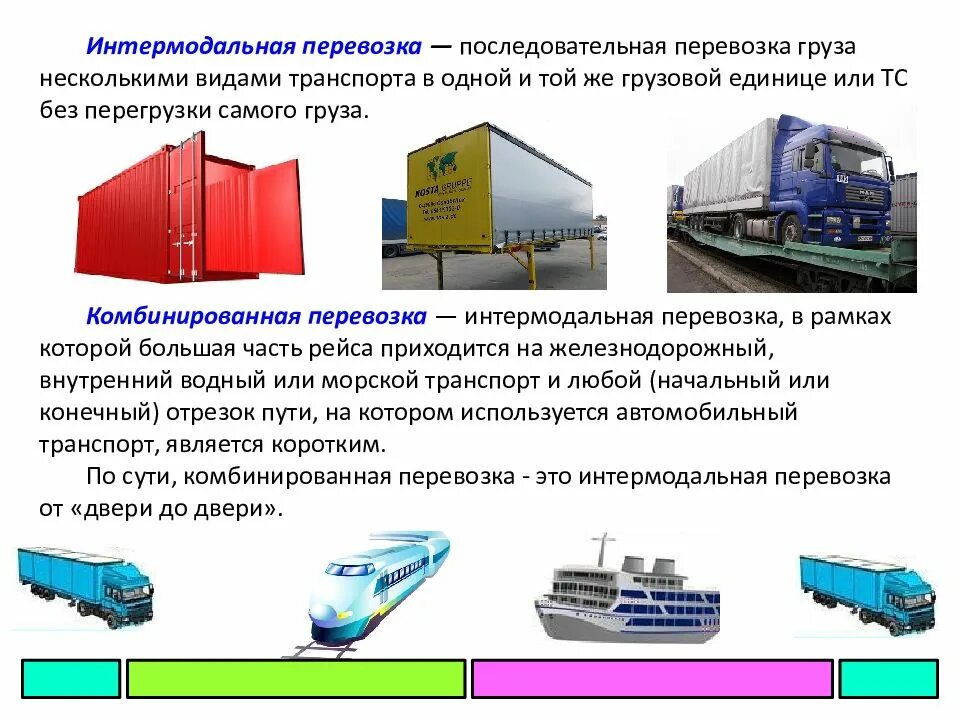 Грузовой информация