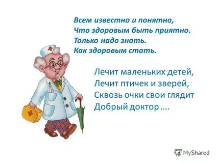 То что известно всем