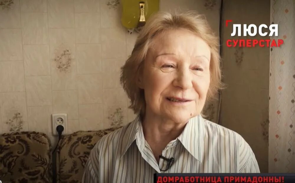 Давайте вспомним всех люся. Помощница пугачевой люся. домработница люся. домработница аллы пугачевой.