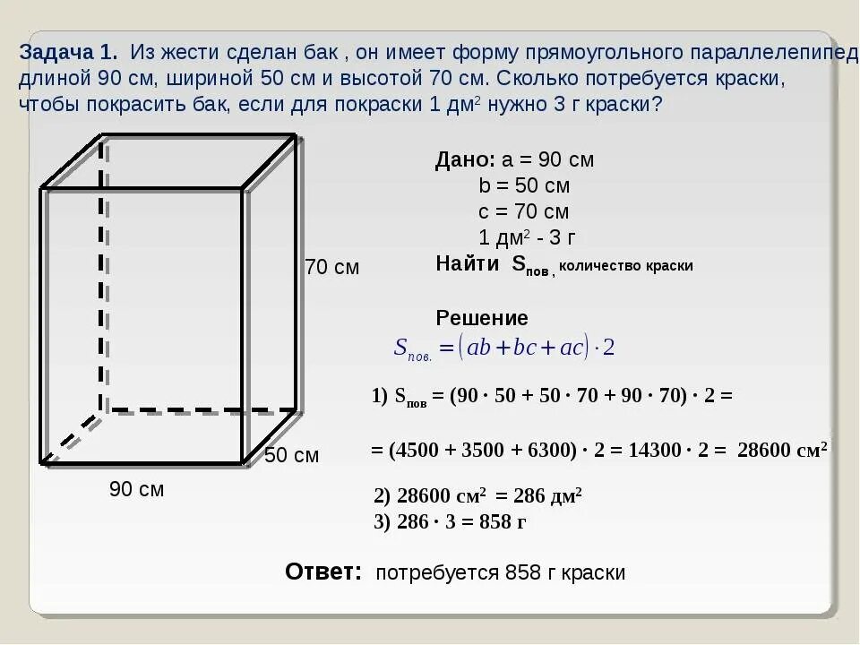 Как вычислить куб емкости. Как посчитать сколько кубов в коробке. Как высчитать кубический метр коробки. Как посчитать куб объемеа. 20 литров воды в м3