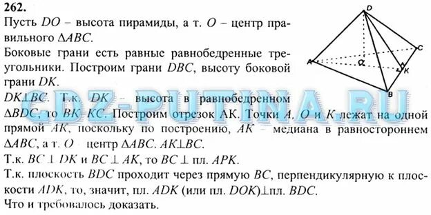 Решебник по геометрии 10 класс. Решебник по геометрии 10-11 класс Бутузов Прасолов. Геометрия 10-11 класс Бутузов Прасолов. Геометрия 10 класс Бутузов. Гдз Бутузов Прасолов геометрия 10 класс.