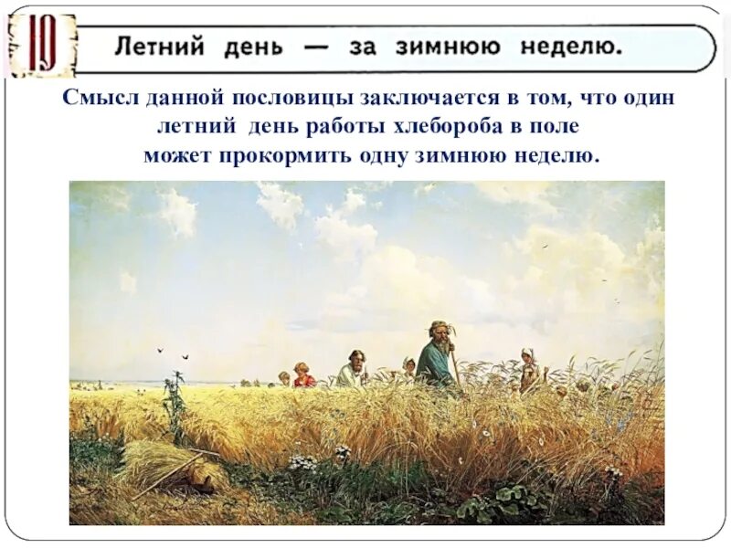 Смысл данной