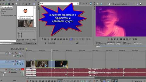 Как сделать видео с эффектами