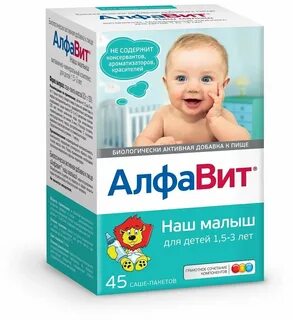 Лучший витамин для новорожденных