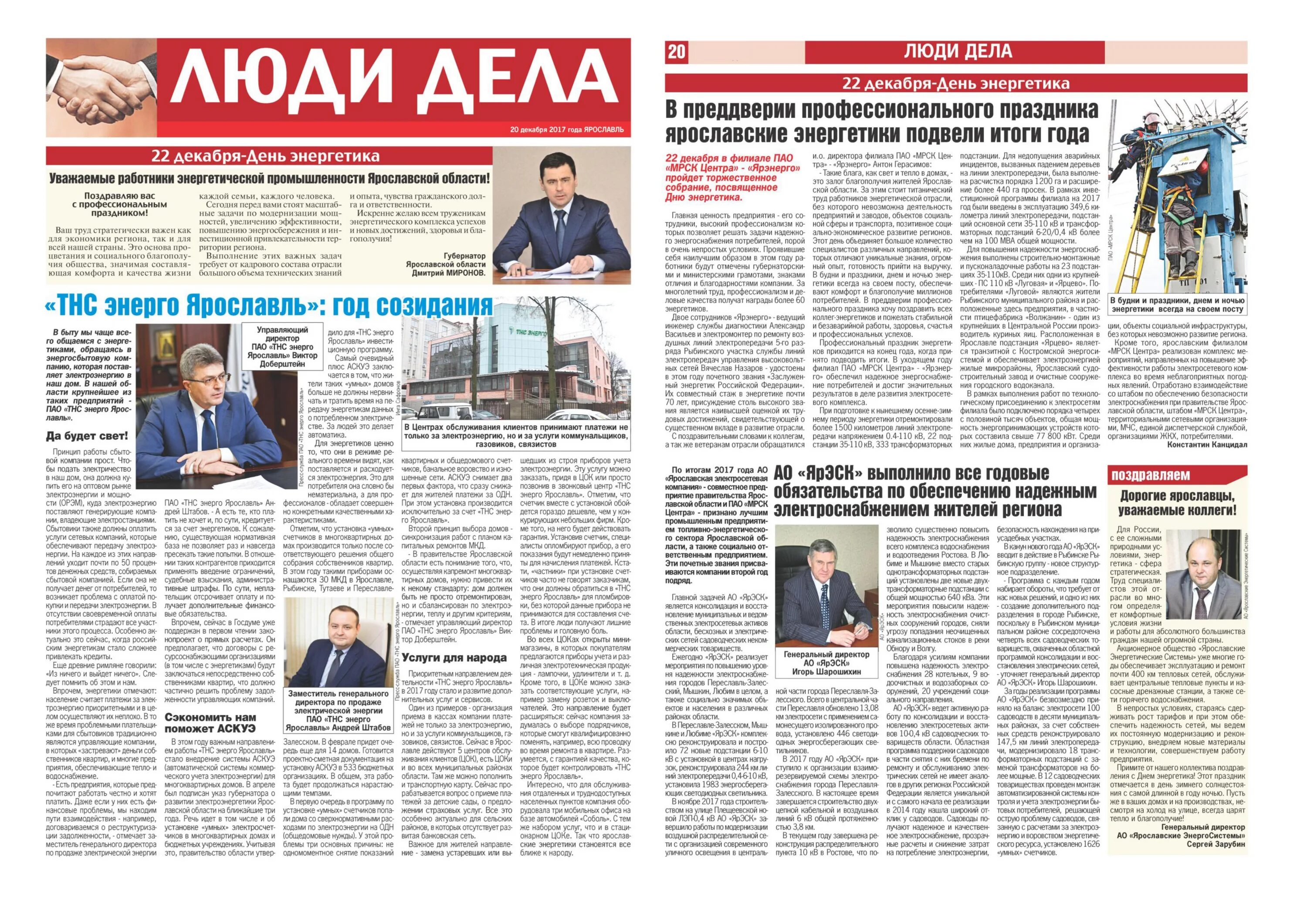 ярославль ул салтыкова-щедрина 42. улица румянцевская рыбинск 13.