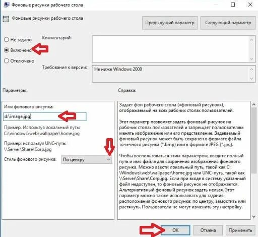 Блокировать для изменения. Запрет изменения рабочего стола windows 10. запретить изменение фона рабочего стола. как запретить менять фон. запрет на изменение фонового рисунка.