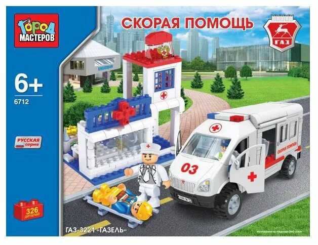 город мастеров скорая. город мастеров скорая. город мастеров скорая. конструктор "машина скорой помощи" (свет, звук, мотор) 48дет. конструктор город мастеров газель 27 0 5 скорая помощь 158 деталей.