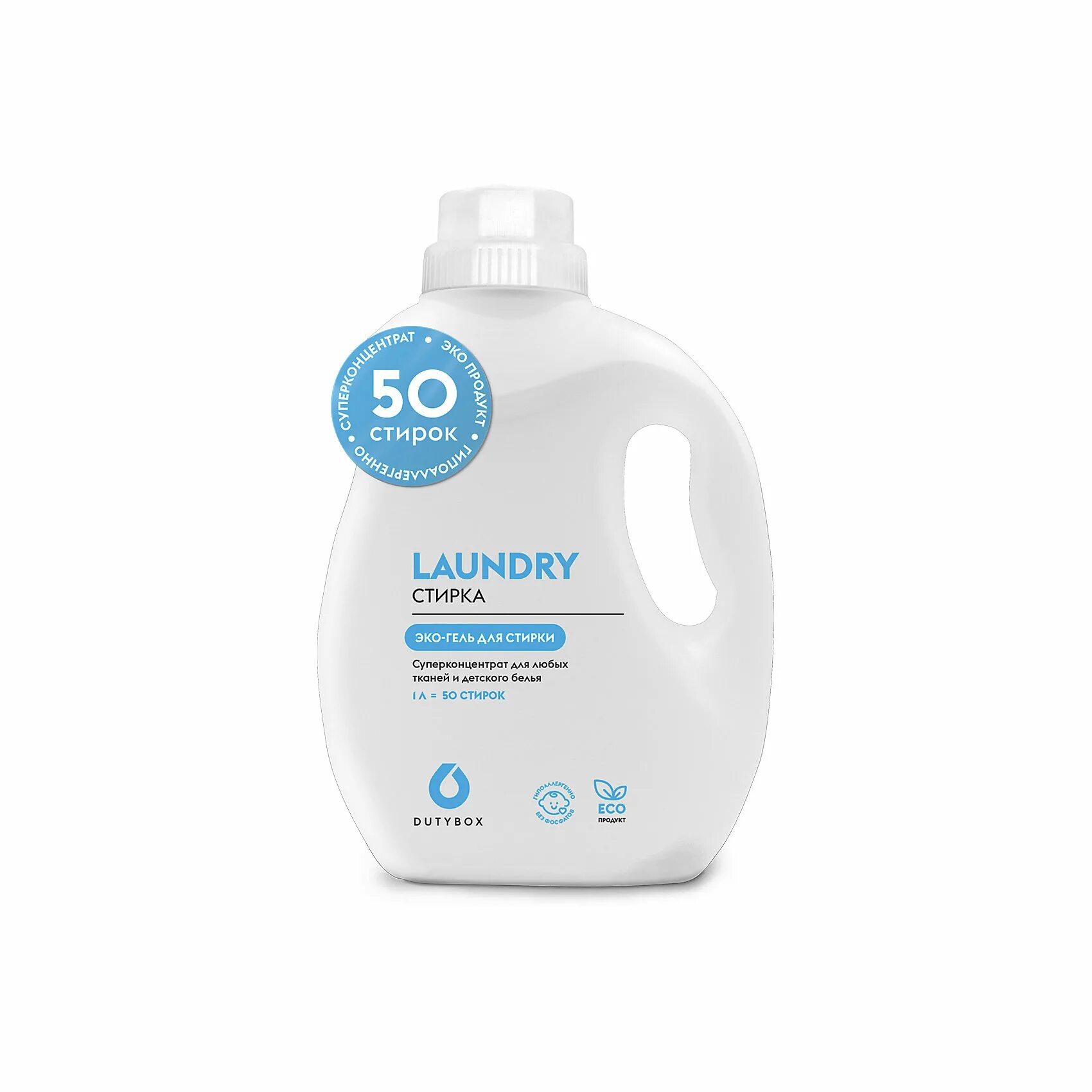 Гель для стирки DUTYBOX Laundry. Кондиционер для белья 1л Laundry DUTYBOX. Laundry кондиционер для белья суперконцентрат. DUTYBOX кондиционер суперконцентрат 1 л. Laundry для белья