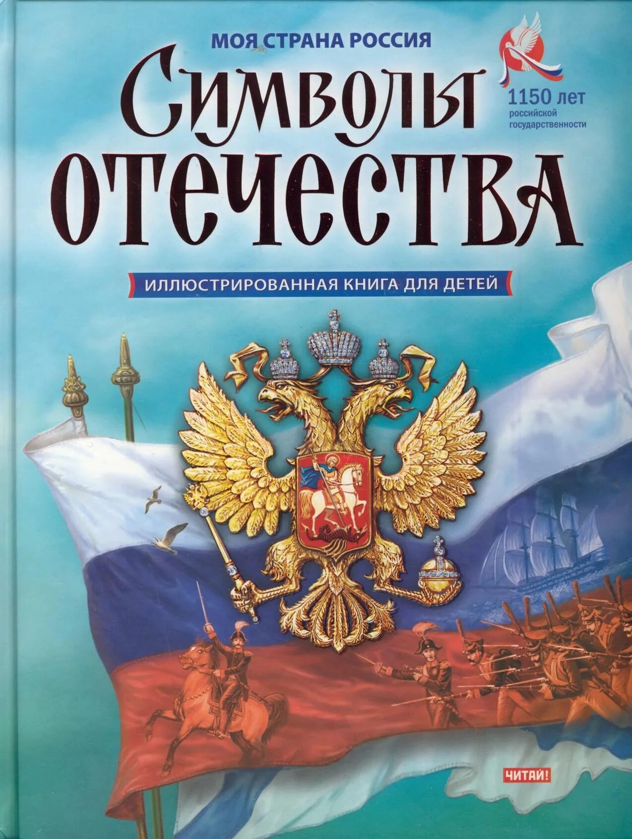 Книги истории отечества