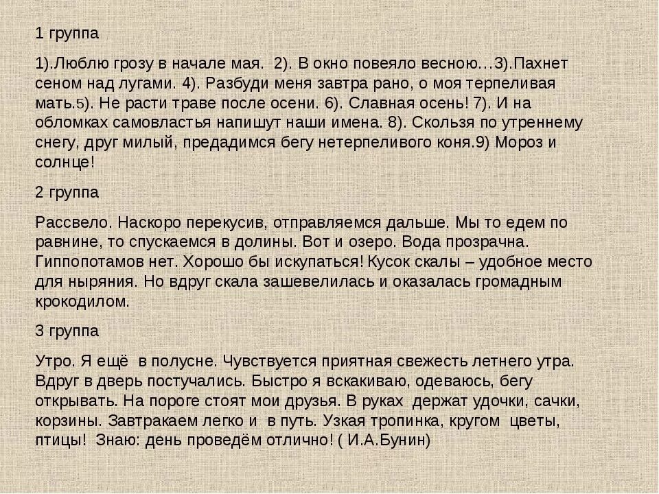 Люблю грозу в начале мая стихотворение анализ. В начале мая я покидал. Люблю грозу в начале мая стихотворение. Анализ стихотворения Весенняя гроза.