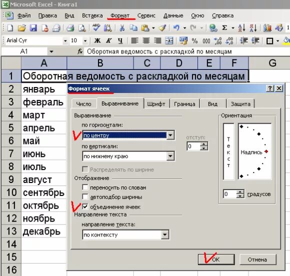 Excel выравнивание текста. Выравнивание по горизонтали в excel. выравнивание в эксель. выравнивание по горизонтали с заполнением. виды выравнивания ячеек.